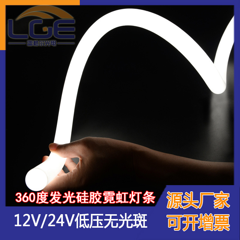 LED圆形霓虹条13 16 19 20 22 30直径幻彩硅胶灯带360度发光270度|undefined