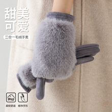双重锁温女士冬季加厚毛绒手套 电动车保暖露指麂皮绒绒手套触屏