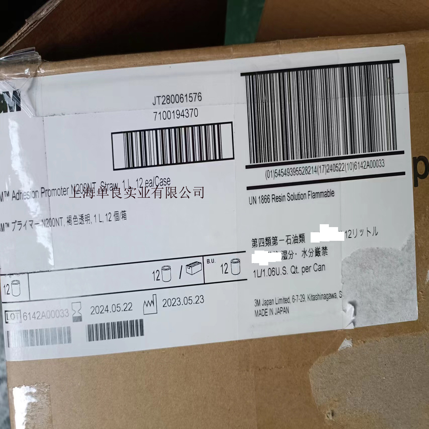 3M底涂N-200NT，3MN200NT底涂剂现货