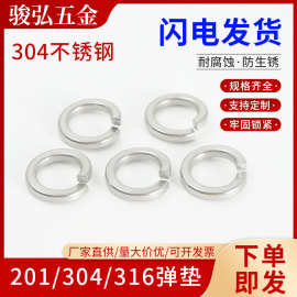 304不锈钢弹垫圈GB93开口弹垫M2M3M4金属弹簧垫圈M6M8开口圈弹介