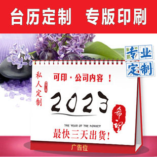 Настольный календарь, украшение, сделано на заказ, 2024 года, подарок на день рождения