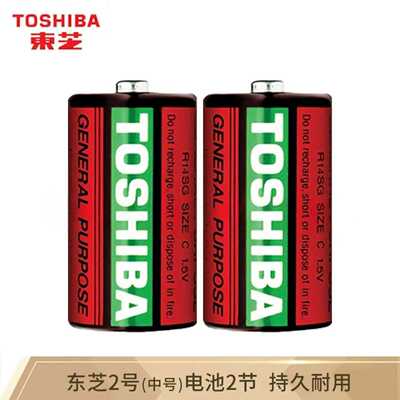 [东芝（TOSHIBA) 2号电池R14干电池]