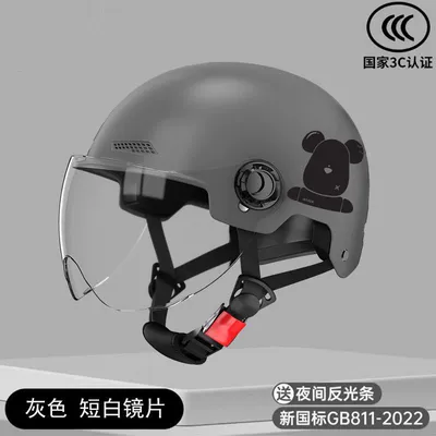 Motorcycle Safety Supplies — 3C Electric Car Helmet Women's - 3c-gray-bear-short-transparent-mirror