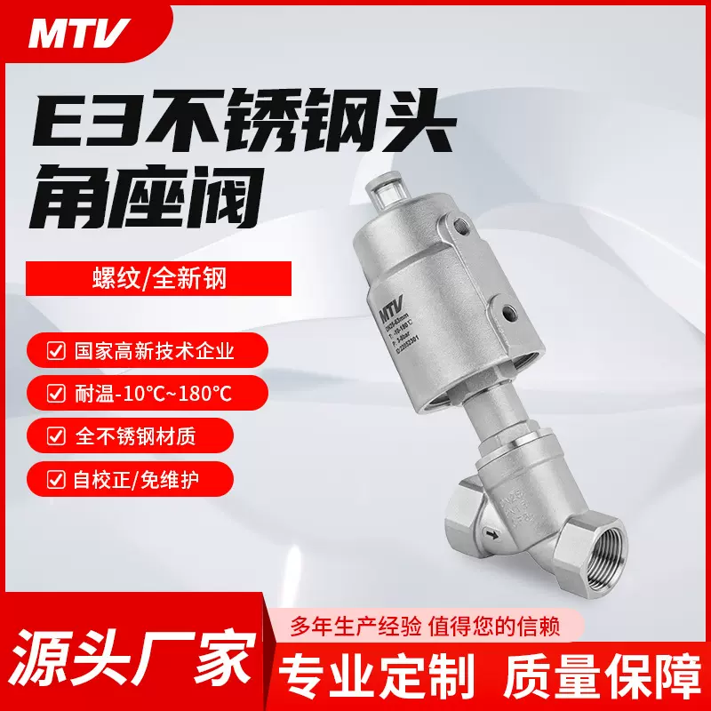 供应气动螺纹角座阀304不锈钢Y型蒸汽机械阀门E3不锈钢头角座阀