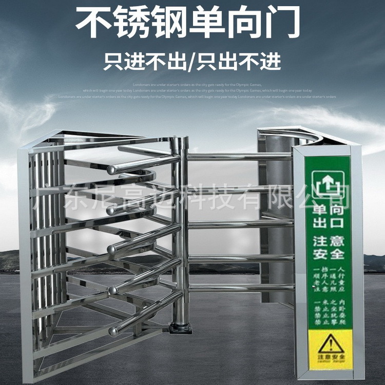南海不锈钢单向通行门厂家景区车站超市手推旋转闸进出逆时针转闸