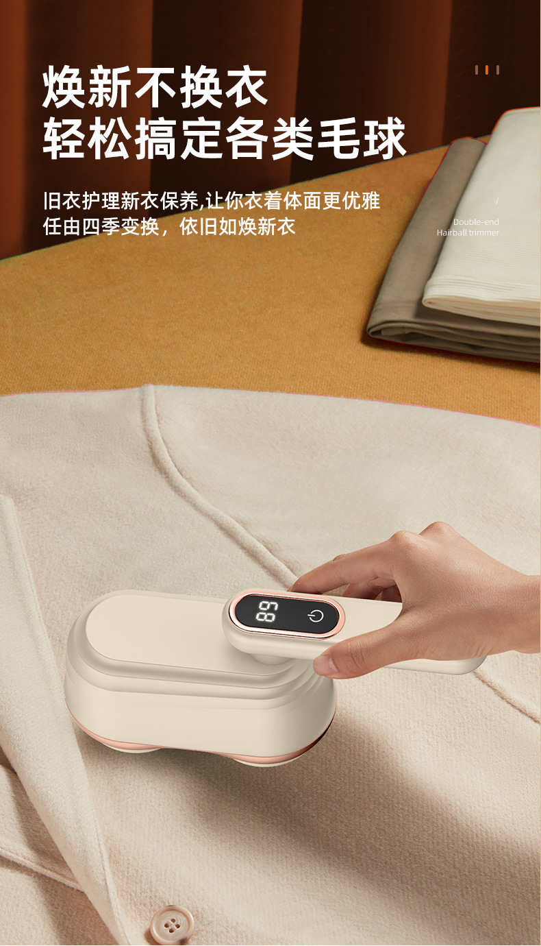 Household Fabric Shaver Dual Head Rechargeable Digital Display Pilling Remover Electric Lint Remover for Clothes