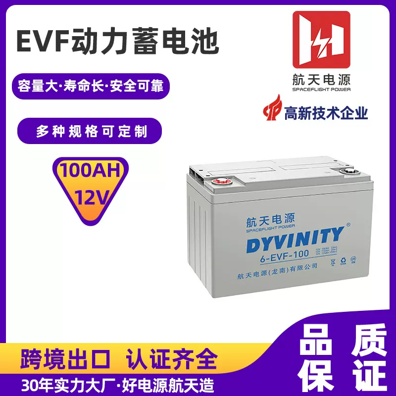 源头工厂12V100AH铅酸动力电池6EVF100电动叉车环卫车堆高机电瓶