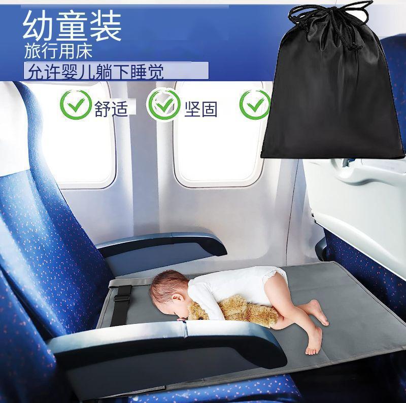 儿童飞机吊床幼儿便携式旅行床儿童飞机旅行配件脚踏板座椅延长垫