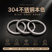金属钥匙圈批发多规格钥匙环配件饰品扁平/光圈压花圈源头厂