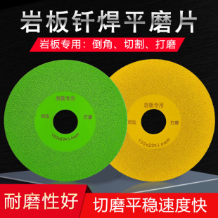 Rock plate cutting grinding sheet Diamond angle grinder Chamfering cutting sheet marble tile ceramic glass saw blade