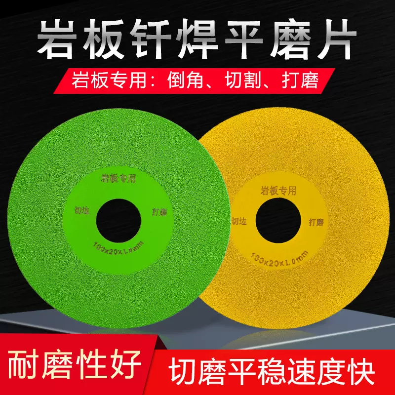 角磨机岩板切割打磨片倒角切片大理石瓷砖陶瓷玻璃锯片岩板专用