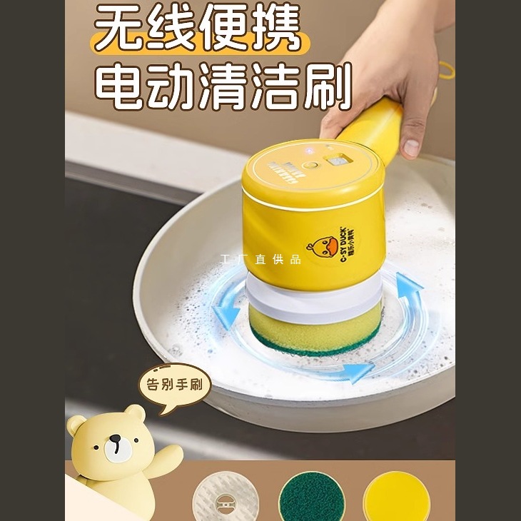 手持无线电动清洁刷多功能家用刷锅神器洗锅刷子厨房专用洗碗刷子