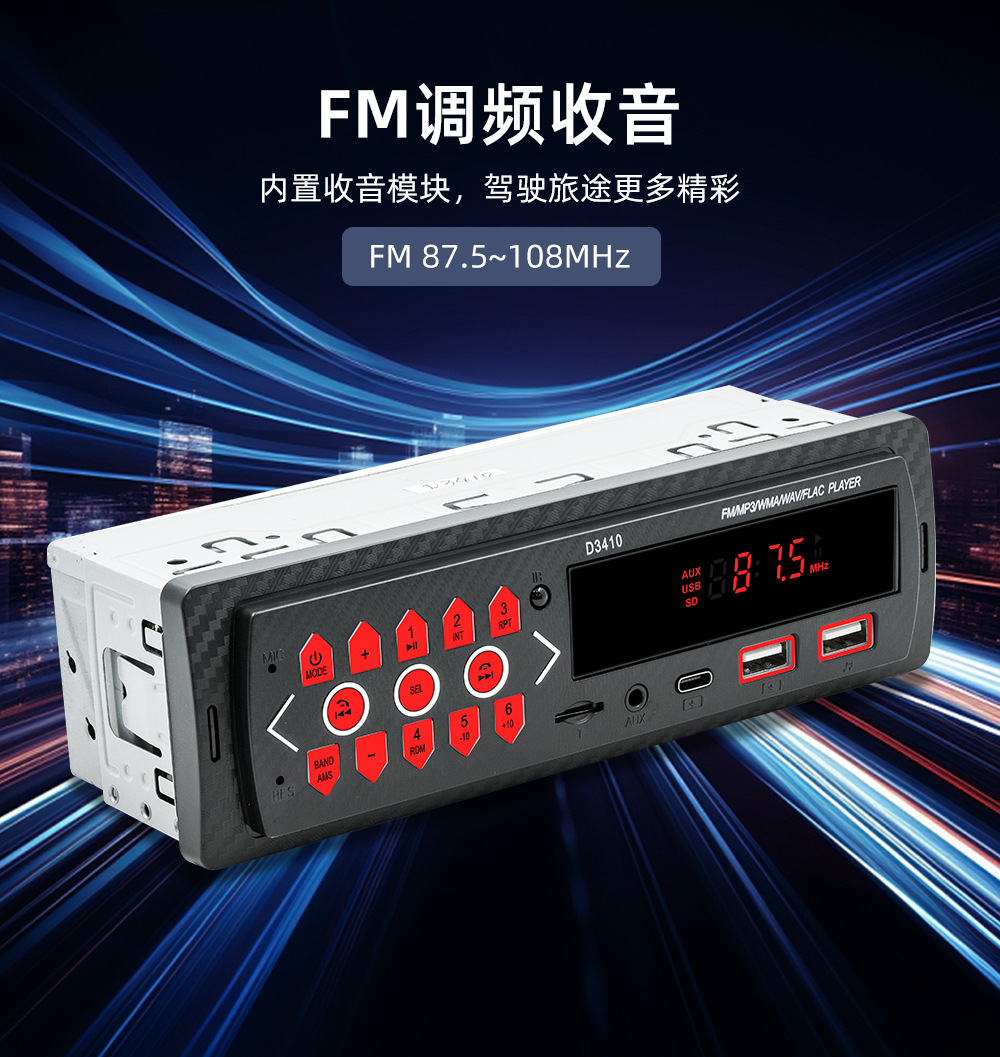 New Car D3410 Single-Drive Short Model Car Audio Wireless Bluetooth Player Mp3 with Usb/Aux/Tffm