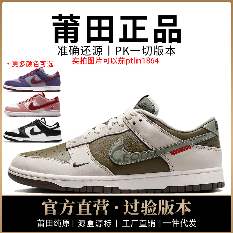 Nike Air Force və Dunk idman ayaqqabısı, kişi və qadın üçün