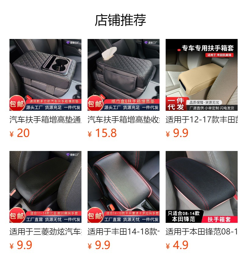 Suitable for Toyota 14-21 Corolla Armrest Box Cover, Levin Dual-Engine Interior Modification Armrest Box Protective Cover