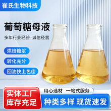 ������ĸҺ ������ˮ�S����ӡȾ�켈�Bֳ�Uˮ��ˮ����������ĸҺ