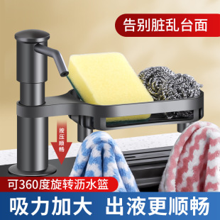 Sink Detergent Extension Tube Press Artifact Kitchen Sink Detergent Soap Hydraulic Dispenser Universal Storage Rack