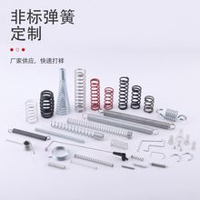 定制不锈钢压缩大小弹簧触摸模具加工宝塔减震配件波形回位压力