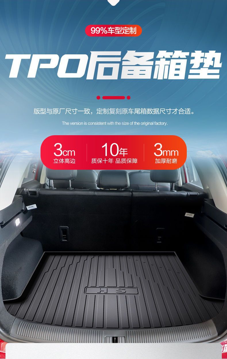 Mg Hs Trunk Mat Car Supplies Interior Modification Accessories Interior Decoration Special Tpe Waterproof Trunk Mat