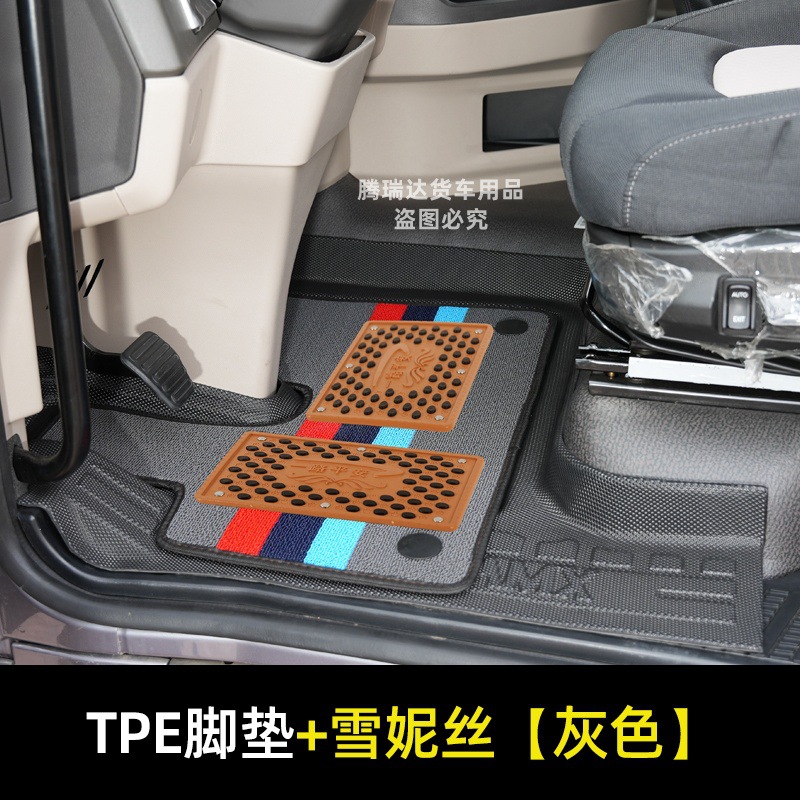 Universal Foot Pad – Jiefang Floor Mats - double-layer-thickened-tpe-black-floor-mat-chenille-gray-one-piece-faw-j6p
