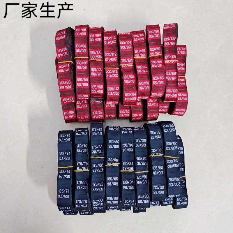 红黑现货通用平布织唛XXS-6XL 100-200校服装大小号数字尺码标