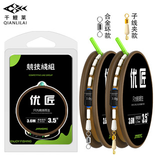 Jinhong fishing gear line group finished fishing line Main Line group convenient competitive line Group table fishing manual tied line group wholesale
