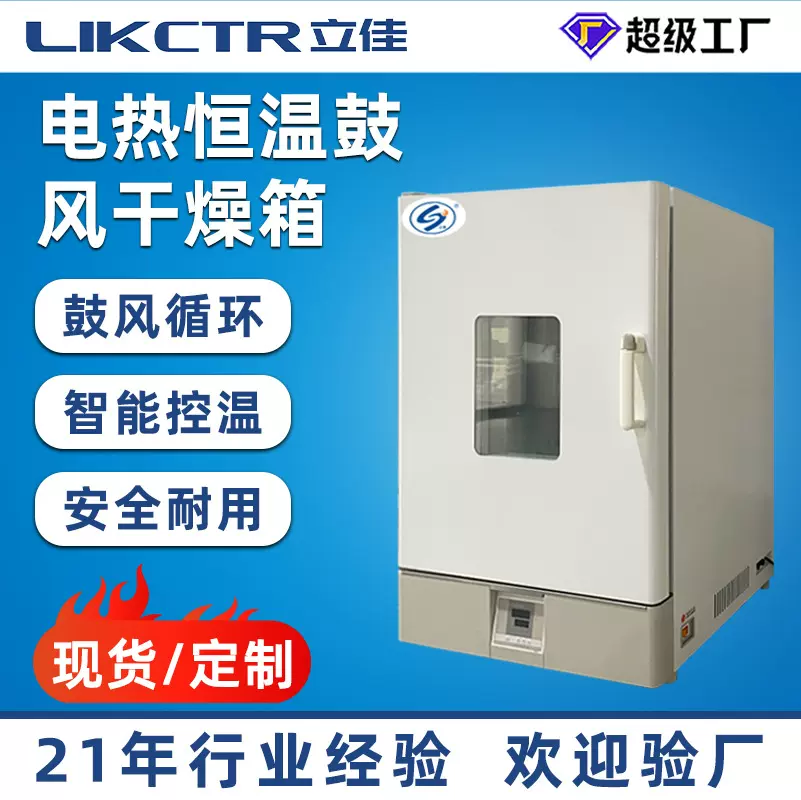 小型电热鼓风干燥箱高温工业烤箱电热恒温鼓风箱老化试验箱烘箱
