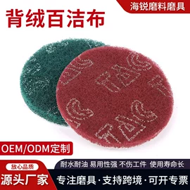 抛光轮;页轮、页片;工业百洁布