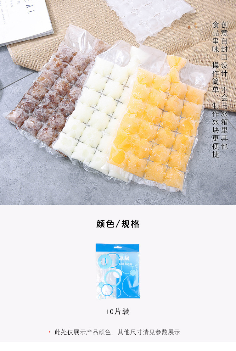 制冰袋一次性自封口冰格袋子家用创意百香果食用制冰盒冻冰块模具-阿里巴巴