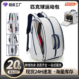 足球护腿板;运动背包;运动休闲棉袜