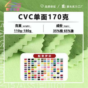 170��TC����26֧CVC���溹���ކ���ᘿ�ƽ�y��������T��ᘿ�����