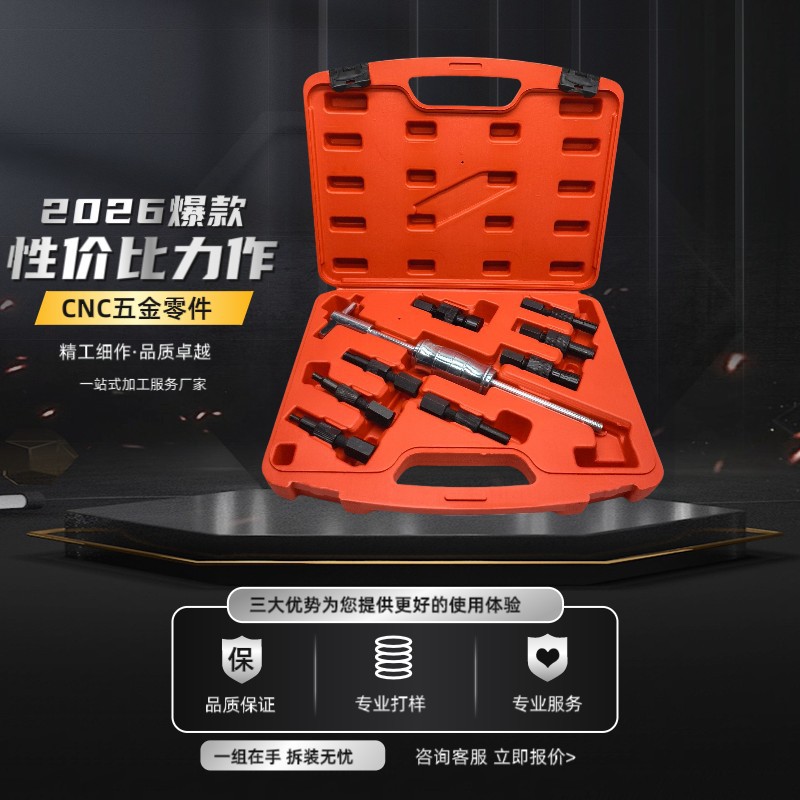 9件套内孔轴承拉码内轴承拉马滑锤组内孔轴承拆卸器拉机拔卸器