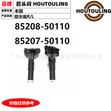 85208-50110 85207-50110 �����ڷ��� LX460 ��ˮ��R/L