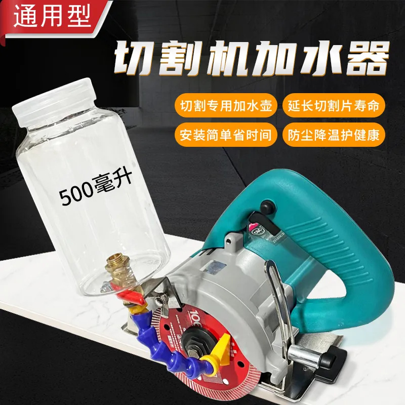 Cutting machine dustproof device Water -cooling diamond spray water…