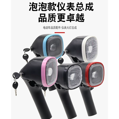 Switch 48V60V Bubble Instrument Light | Other Electric Vehicle Accessories