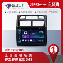 适用于起亚狮跑安卓导航车载GPS一体机汽车倒车影像 07至今狮跑