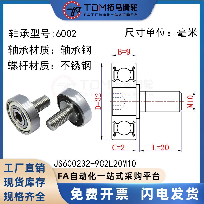 外螺纹轴承不锈钢304带螺杆 金属轮滚轮轴杆螺丝轨道小滑轮导向轮|undefined
