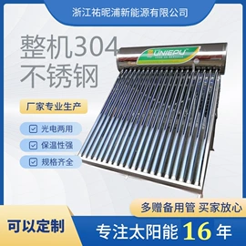 节电设备;其他太阳能;太阳能热水器