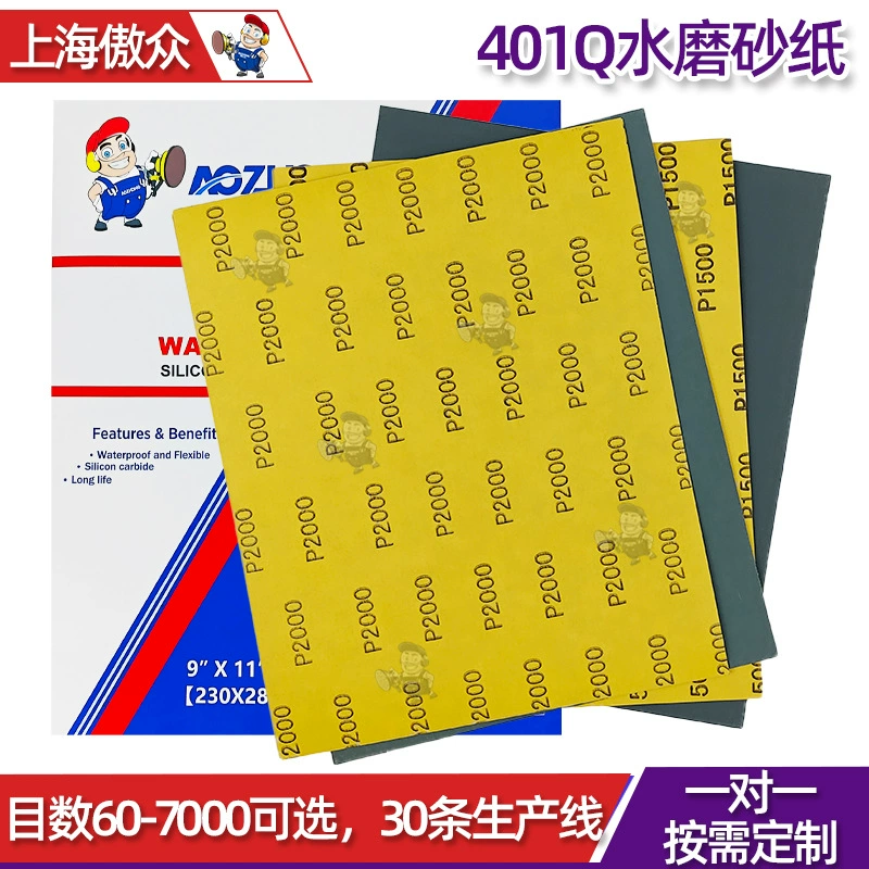 Водостойкая наждачная бумага Aozhong 401Q для полировки и удаления загрязнений с поверхности после покраски распылением, наждачная бумага 401Q