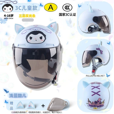 Cute Adult Motorcycle Helmet Lady | Motosiklet kaskı (dəbilqə) - 3c-children-blue-cooler-tea-long-mirror-ears