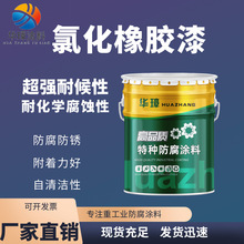 船舶专用防腐漆防污漆海洋耐酸碱盐雾腐蚀可选色氯化橡胶漆