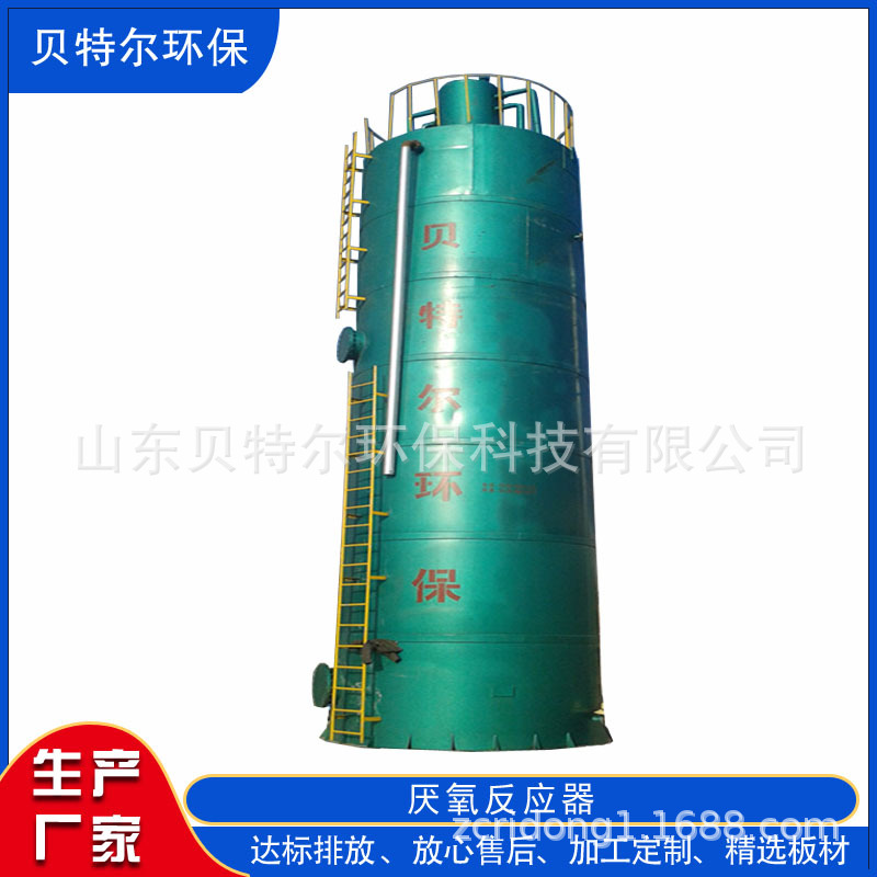 UASB厌氧罐 高浓度污水处理设备 贝特尔环保 质量好 品质高