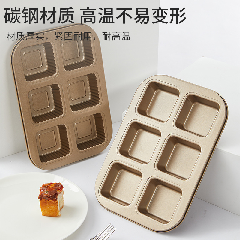 方形迷你面包模磅蛋糕6连12连模烤箱不粘烤盘布朗尼蛋糕吐司模具