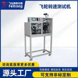 电动自行车飞轮转速测试机飞轮转速旋转测试机飞轮转速疲劳试验机