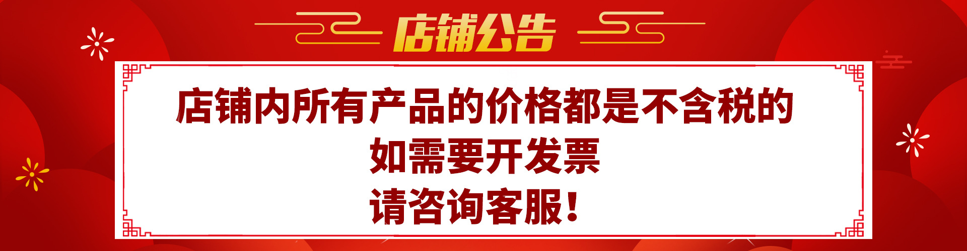 不含税电脑端