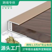 佛山工厂 创璟 批发18*11.3mm威法金直角铝合金偏T型压条收边条