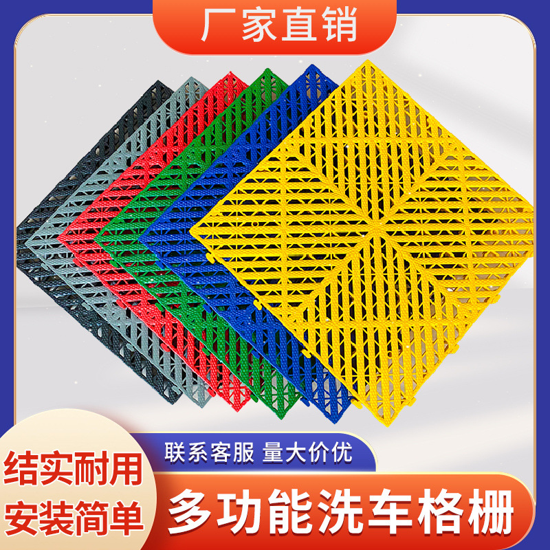 洗车房格栅地面免挖槽店汽车加厚防滑地垫拼接塑料排水网格板