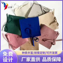 绒布翻盖款首饰包装袋 珠宝产品收纳信封袋 首饰绑绳款超纤布袋