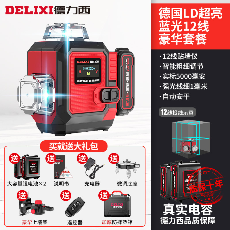 [wall-mounted digital display centralized control] blu-ray 12-line big mac dual battery + luxury set