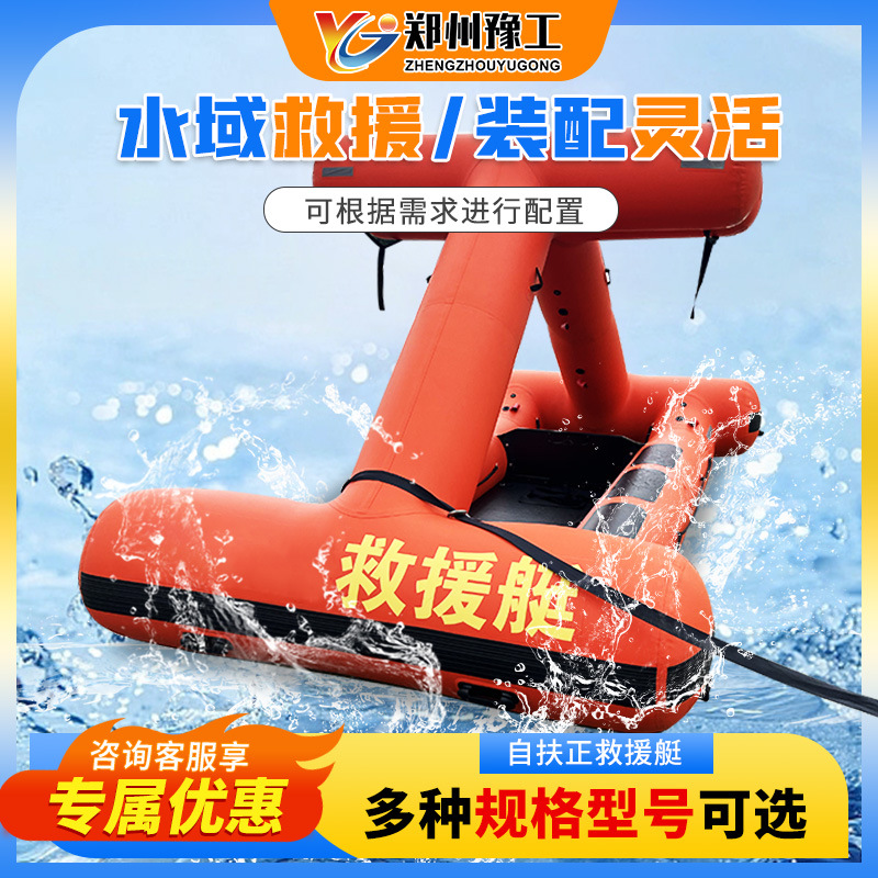 Self-righting torrent lifeboat water rescue triangle water surface tumbler transport boat water inflatable rescue boat